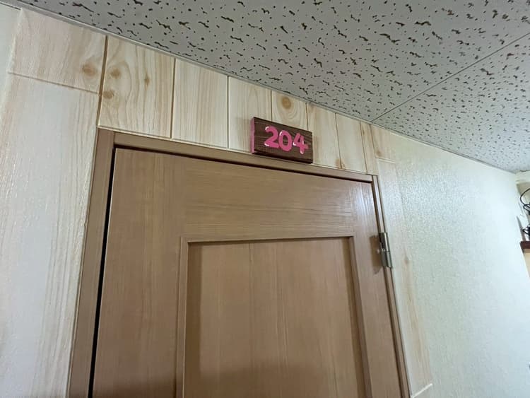 204号室