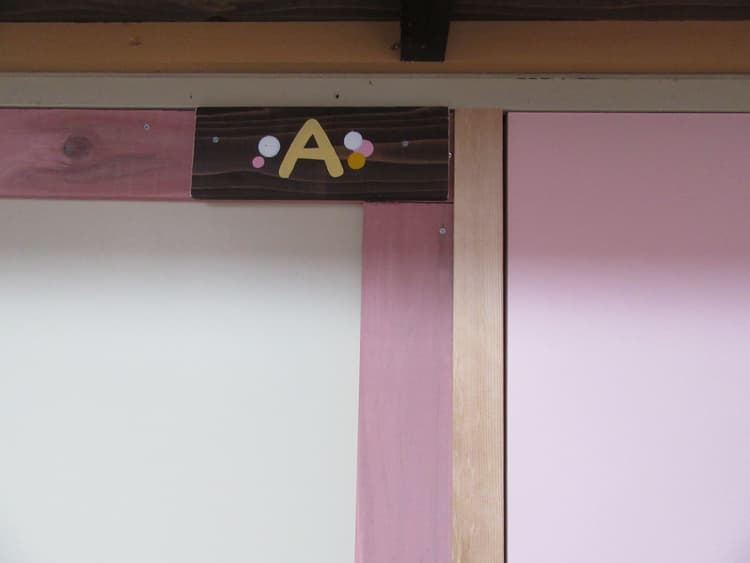 A号室