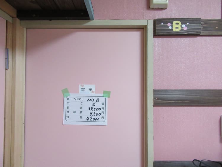 B号室